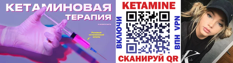 hydra ТОР  Монино  Кетамин VHQ 
