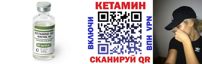 Кетамин ketamine Монино