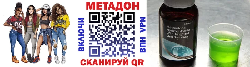 МЕТАДОН кристалл  Монино 