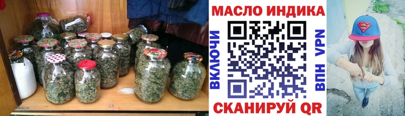 Дистиллят ТГК THC oil наркота Монино